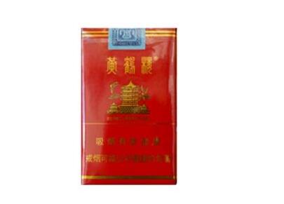 香烟统一批发价格表