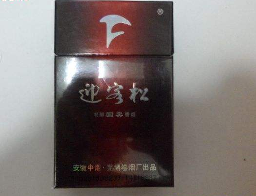 高端香烟包装