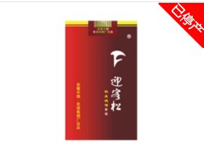 云霄人怎么寄香烟的
