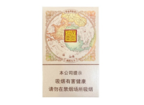 祥云香烟批发价格表大全