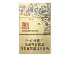 利群香烟 高端