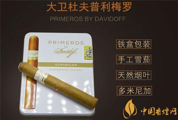 品鉴高端香烟
