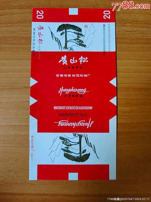 探秘黄山松香烟一手货源，免税品质，独家体验