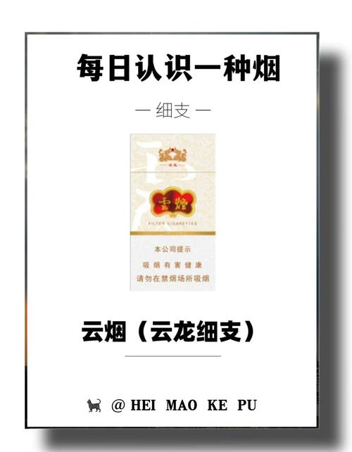 云霄香烟烧烟技术研究，探索传统工艺与现代科技的完美融合