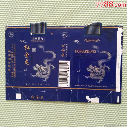 正品红金龙香烟总仓(正品红金龙香烟总仓图片)