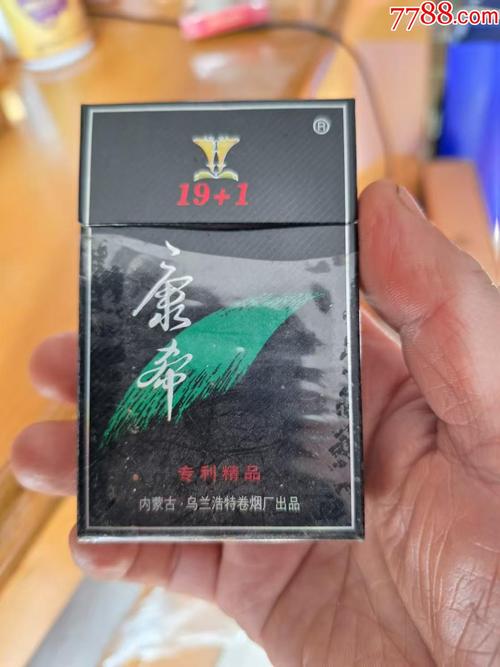 5元康希香烟一手货源【康希烟多少钱】