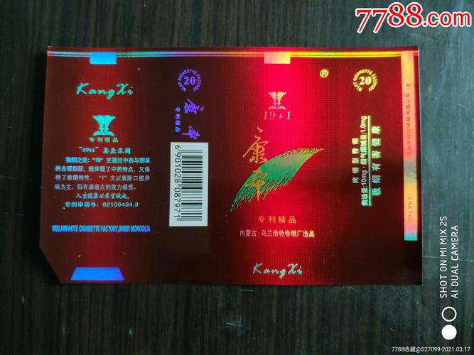 5元康希香烟一手货源【康希香烟价格表图】