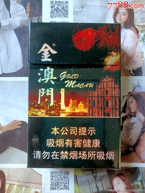 5元金澳门香烟批发渠道【澳门烟便宜吗】