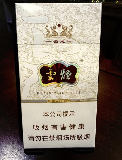 云霄香烟都有啥品牌的烟(云霄香烟有哪些牌子)
