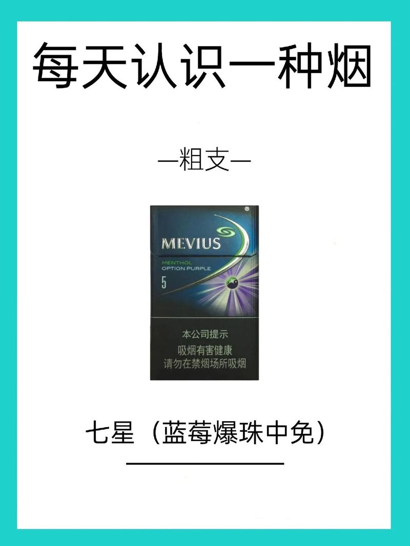 没爆珠的香烟叫什么名字(没爆珠的香烟叫什么名字啊)