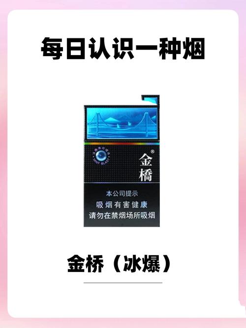 免税金桥香烟厂家【金桥烟代购】