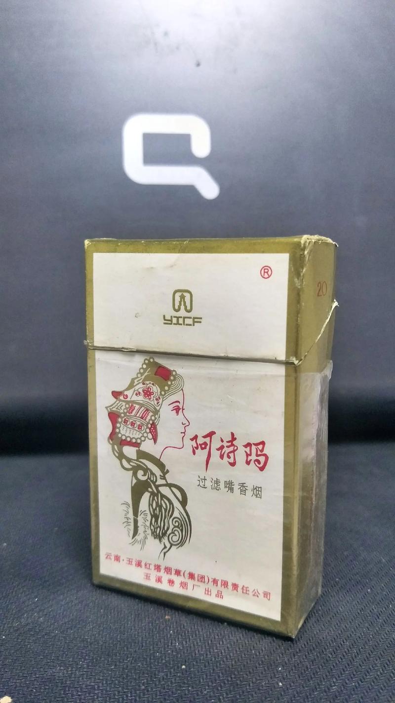 揭秘正品阿诗玛香烟总仓，品质保证，货源追溯，让您尽享吸烟之美