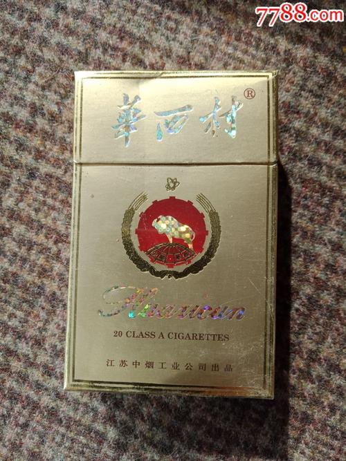 4元华西村香烟好抽吗【4元华西村香烟好抽吗值钱吗】