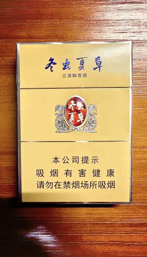 7元冬虫夏草香烟批发渠道
