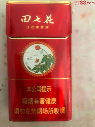 5到10元田七花香烟厂家【田七花香烟价格】