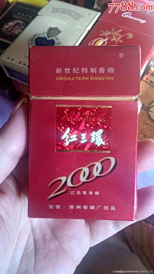 免税红三环香烟一手货源(红三环香烟购买)