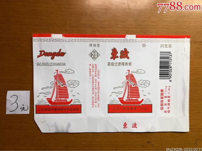 揭秘越南代工东渡香烟，深入了解其进货渠道与市场布局