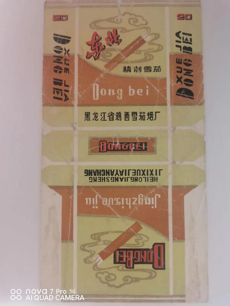 鸡西批发香烟(鸡西批发香烟在哪里)